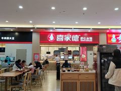 -喜家德虾仁水饺(北站店)