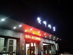 -黄师奶甜品店
