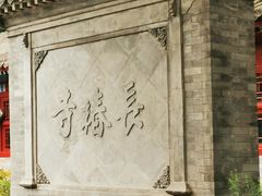 -宣南文化博物馆