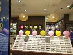 店内环境-宝岛眼镜(福中店)