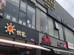 -天乐广场(食多滋美食城店)