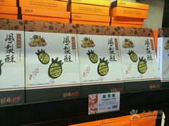 -珍妮曲奇聪明小熊(尖沙咀店)
