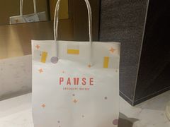 -PAUSE(恒大广场店)