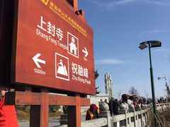 -南岳衡山风景名胜区