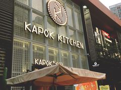 -卡朋厨房(289艺术园区店)