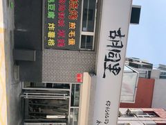 -路边摊胡同里(星城商厦店)