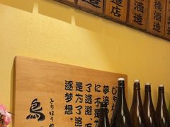-鸟鹏烧鸟居酒屋(熙龙湾店)