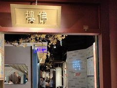 -京味斋·烤鸭·北京菜(安贞店)