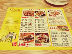 菜单-老号尤兔头(西川店)