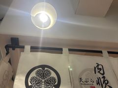 -天妇罗内顺田(罗湖店)