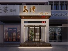 -荔湾足浴·按摩·SPA会所(龙华店)