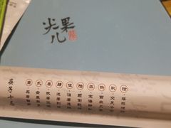 -局气 烤鸭·北京菜(光华路店)