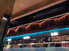 -阪尚皇·原切牛排·烤肉火锅自助(北京路店)