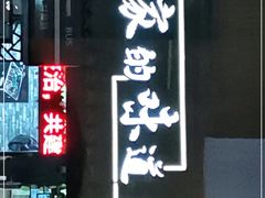 -家的味道餐厅·新鲜实惠