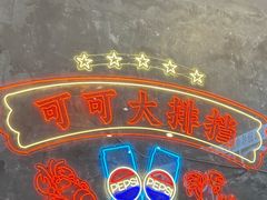 -可可大虾武汉土菜大排档(万松园1店)