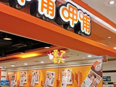 -呷哺呷哺(西单大悦城店)