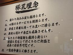 -豚王拉面(澳门银河店)