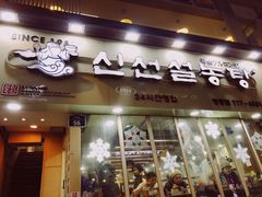 -神仙雪浓汤(明洞店)