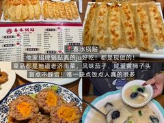 -春水锅贴·传统鲁菜(大明湖店)