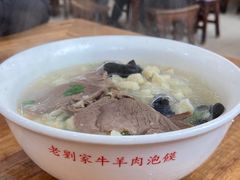 -老刘家biangbiang面(鼓楼店)