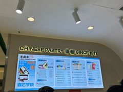 -老鼎丰(靖宇街总店)