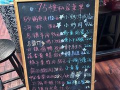 -75幢私房菜馆