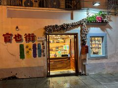 -老day牛杂(官也街总店)