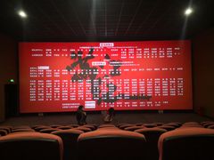 -星恒影城