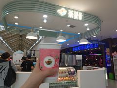 -茶话弄(李家村万达店)