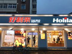 门面-好利来(靖江路店)