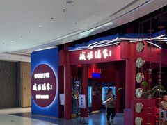 -峨嵋酒家(熙悦天街店)