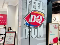 -DQ·蛋糕·冰淇淋(奥特莱斯店)