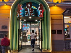 -老鼎丰(靖宇街总店)