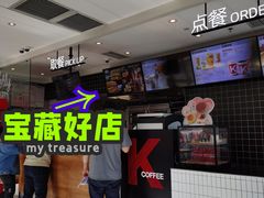 -肯德基(万科广东路店)