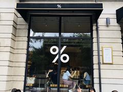 -% Arabica阿拉比卡咖啡烘焙工坊