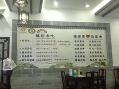 -耿福兴(凤凰美食街店)