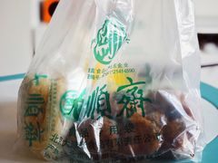 -大顺斋(牛街店)