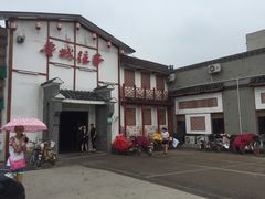 -鲁城往事(游客中心店)