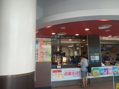 门面-麦当劳(展览路店)