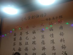 大堂-珍巴奴毛肚牛肉小火锅(四惠店)