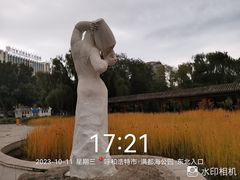 -满都海公园