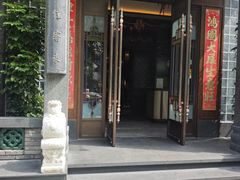 -卤鼎记·潮汕卤水火锅饭店(北京首店)