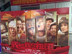 -大地影院(德清余英坊店)