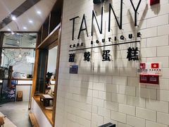 -甜莺蛋糕(顺盈时代广场店)