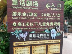 -长鹿旅游休博园