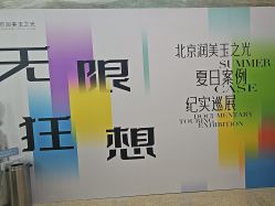 -北京润美玉之光医疗美容