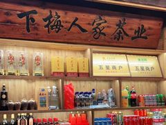 -下梅人家土菜馆(历史文化餐厅度假区店)