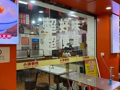 -吴一川牛腩粉(西村店)