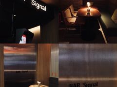 -BAR Signal·鸡尾酒酒吧
