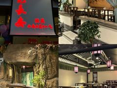 -遇见长安之高山流水(李家村万达店)